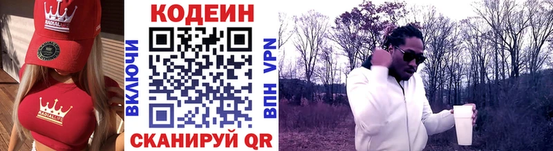 блэк спрут   Озёры  Кодеин напиток Lean (лин) 