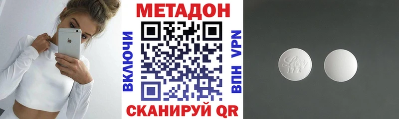 МЕТАДОН VHQ  Озёры 